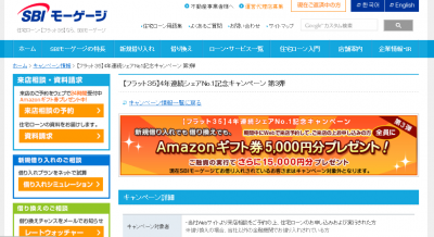 フラット35