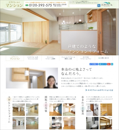 エコリフォーム