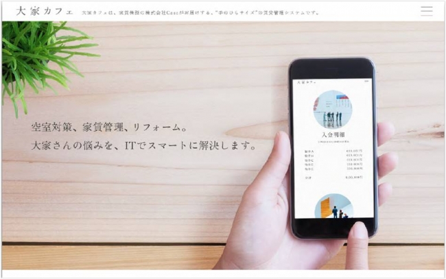 大家カフェ