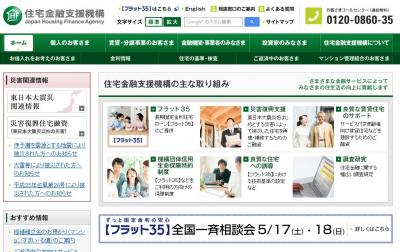 フラット35