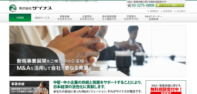 企業価値評価サービス