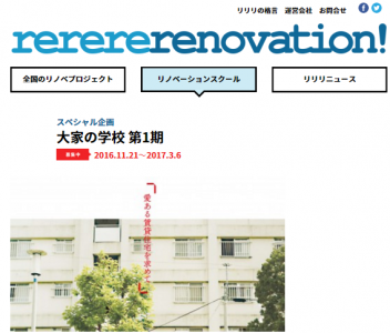 大家の学校