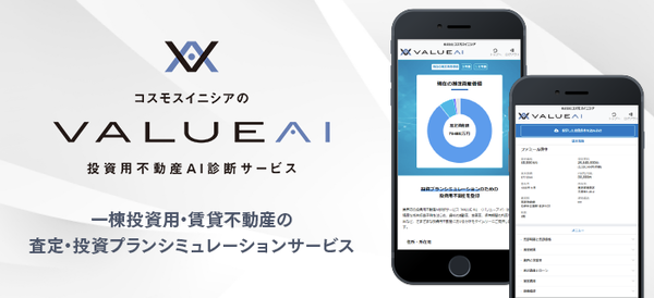 コスモスイニシア