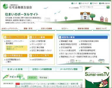 住宅ローンアドバイザー