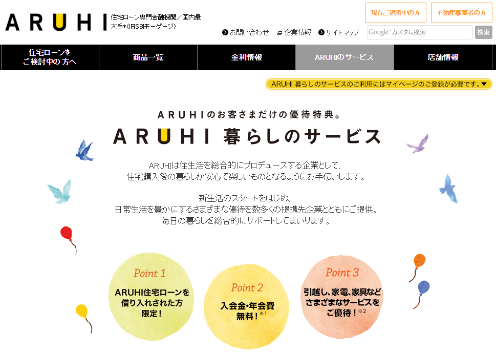 ARUHI