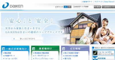 大建工業株式会社
