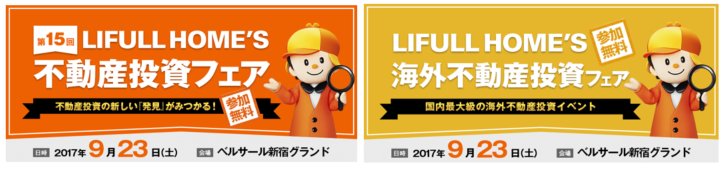 LIFULL
