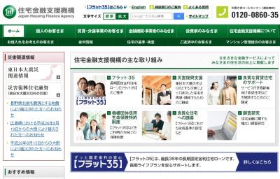 フラット35