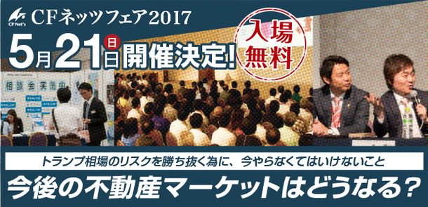 株式会社シー・エフ・ネッツ