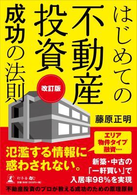 投資