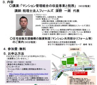 無料セミナー