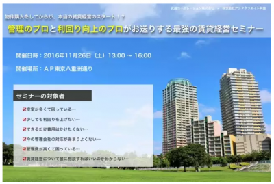 武蔵コーポレーション