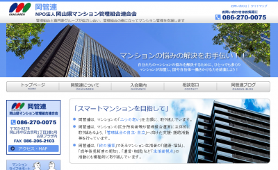 マンション生活支援セミナー