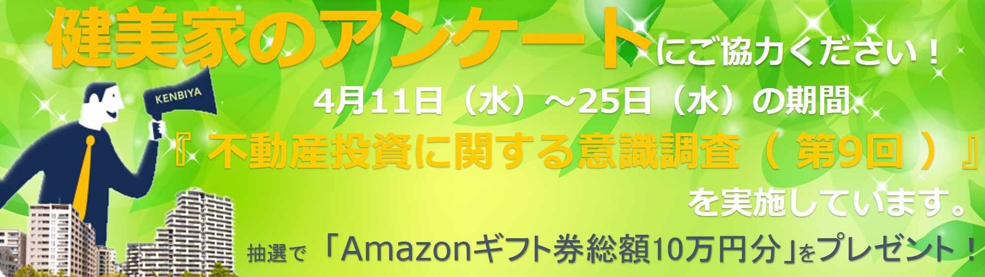 投資