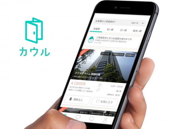 カウル