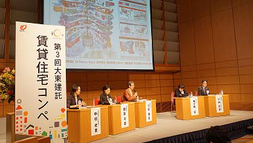賃貸住宅コンペ