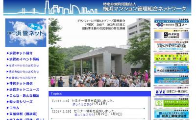 大規模修繕セミナー