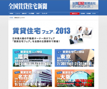 賃貸
