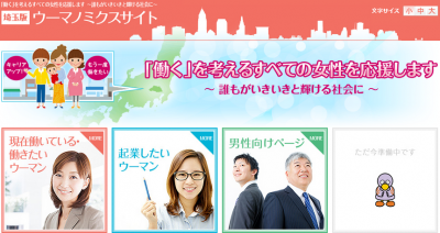 産休育休