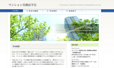 大規模修繕