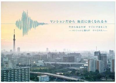 大和ライフネクスト