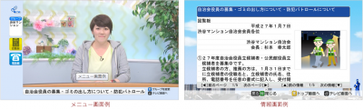 回覧板
