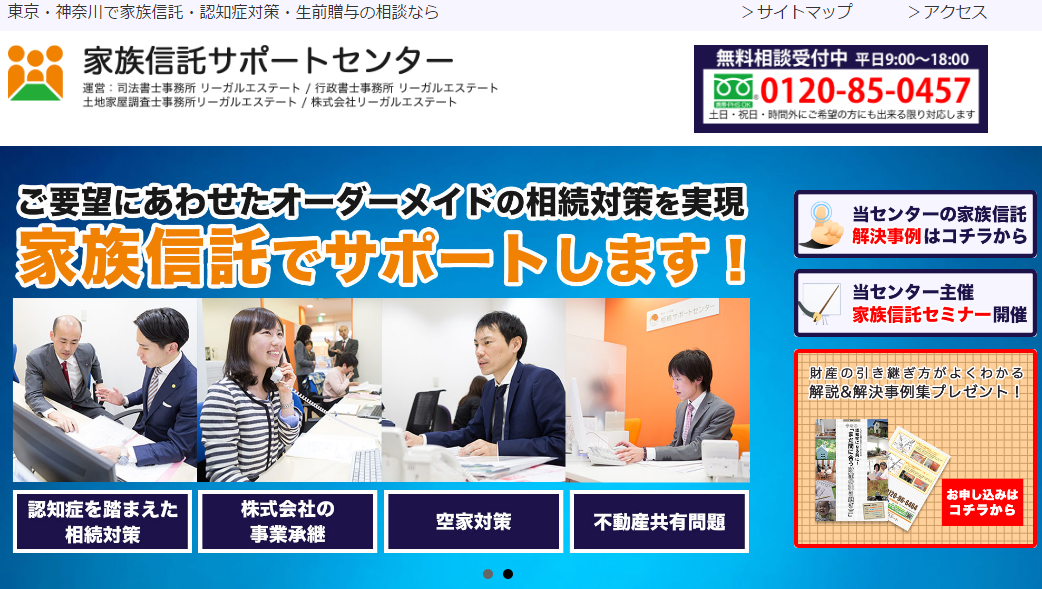 リーガルエステート