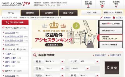 不動産投資サイト
