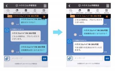AIチャット