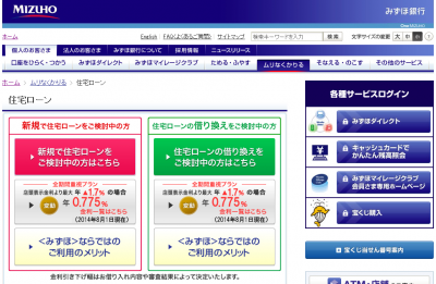 みずほ銀行