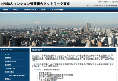 マンション管理基礎セミナー