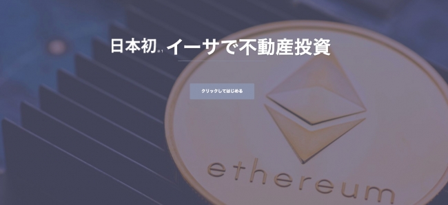 イーサリアム