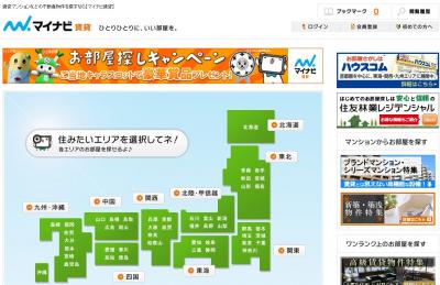 マイナビ賃貸