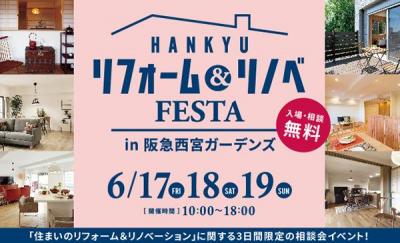 リフォームプラス