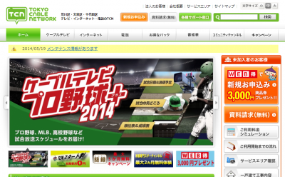 東京ケーブルネットワーク