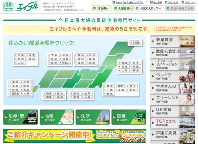 エイブル