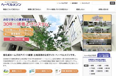 賃貸経営