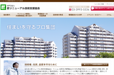 マンション居住者支援フォローアップセミナー