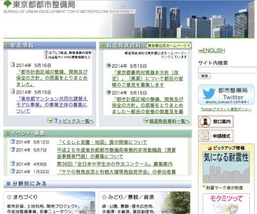 東京都都市整備局