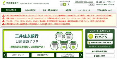 渉外用タブレット端末
