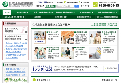 住宅ローン個別相談会