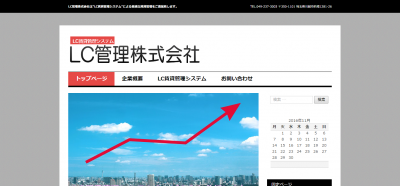 LC管理