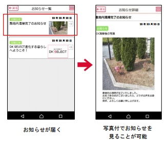 大東建託