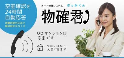 ぶっかくん