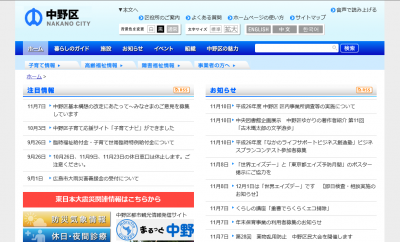 マンション管理セミナー