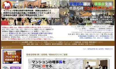 理事代行サービス