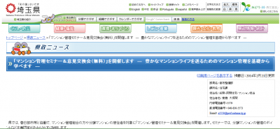 管理セミナー