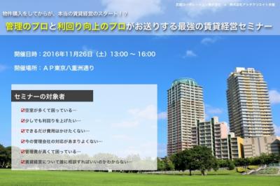 武蔵コーポレーション