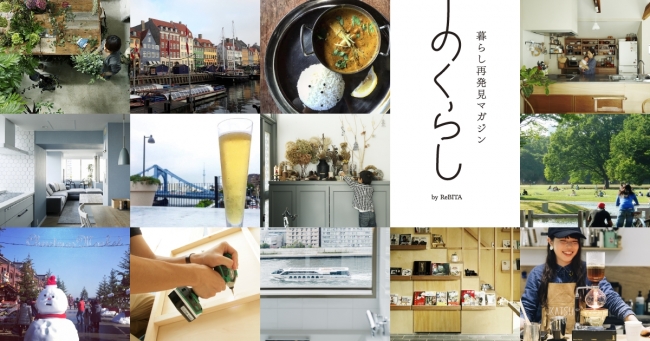 リノベーション