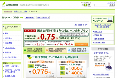 三井住友銀行